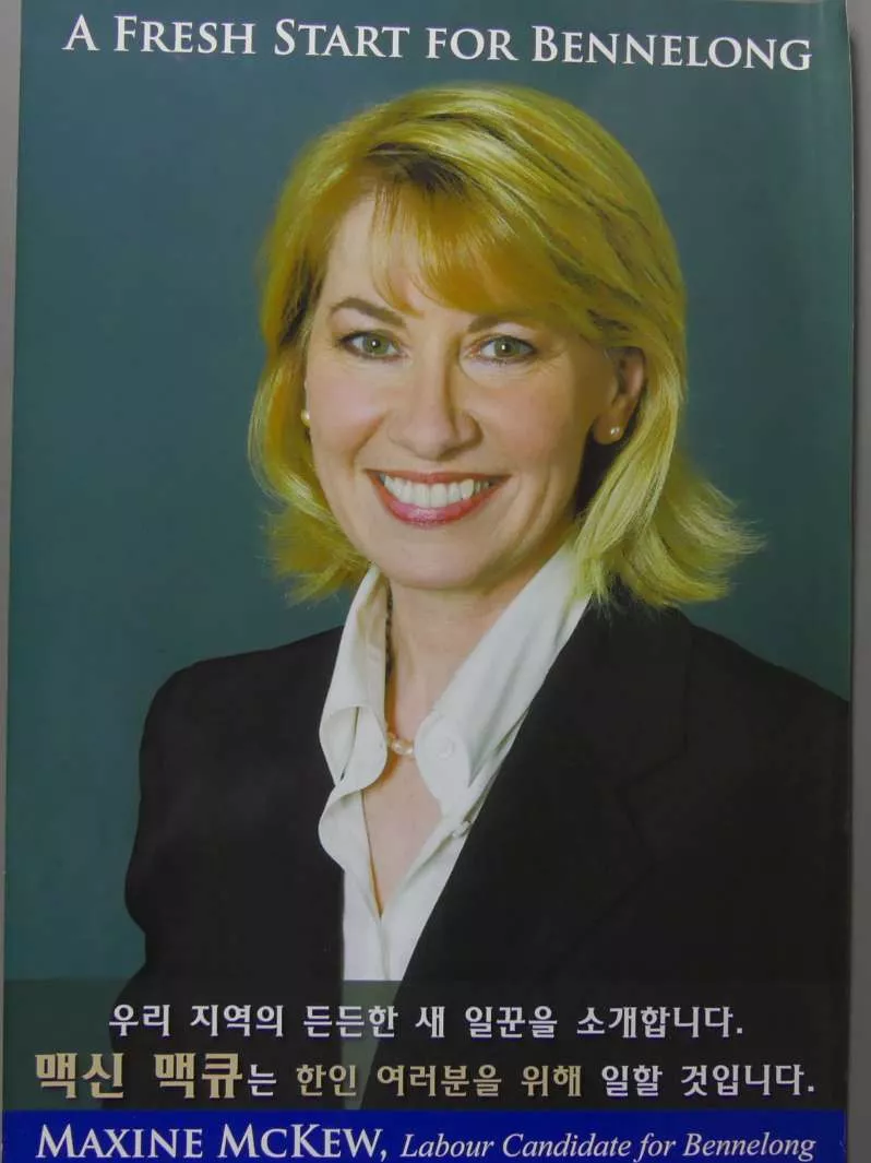 An election poster with Maxine McKew and the heading 'A fresh start for Bennelong', as well as text in Korean language.